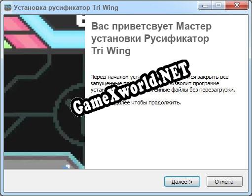 Tri Wing полный перевод игры