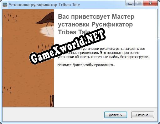 Tribes Tale полный перевод игры