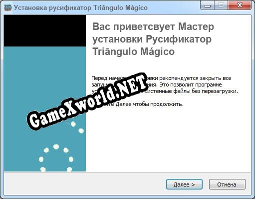 Triângulo Mágico полный перевод игры