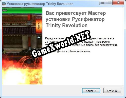 Trinity Revolution полный перевод игры