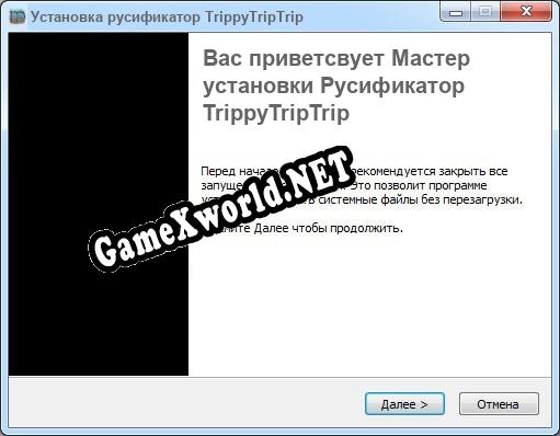 TrippyTripTrip полный перевод игры