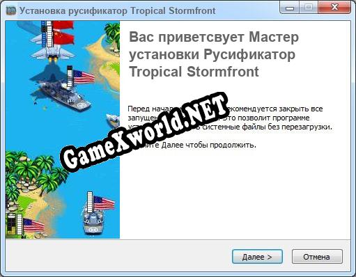 Tropical Stormfront полный перевод игры