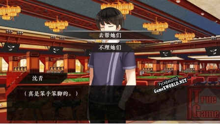 Русификатор для True Game