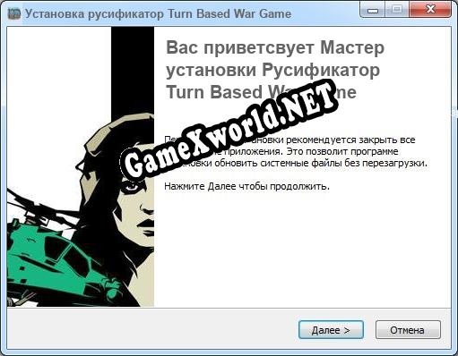 Turn Based War Game полный перевод игры