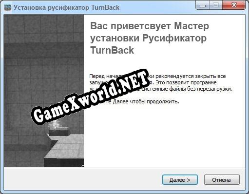 TurnBack полный перевод игры