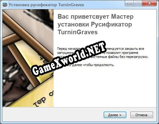 TurninGraves полный перевод игры
