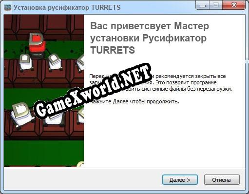 TURRETS полный перевод игры