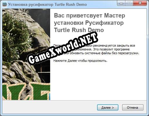 Turtle Rush Demo полный перевод игры