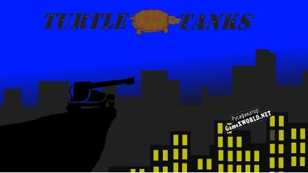 Русификатор для Turtle Tanks