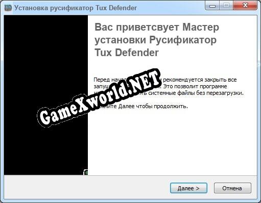 Tux Defender полный перевод игры