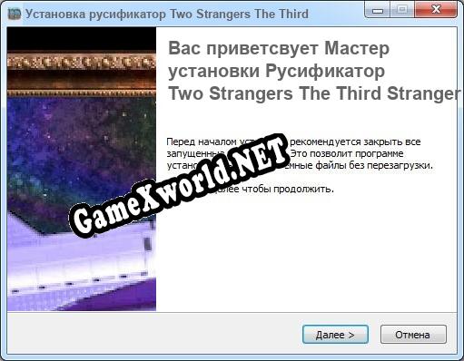 Two Strangers The Third Stranger полный перевод игры