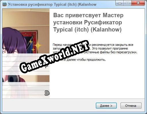 Typical (itch) (Kalanhow) полный перевод игры