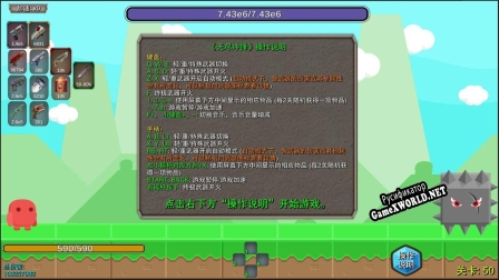 Русификатор для 无尽冲锋u002FRuPush