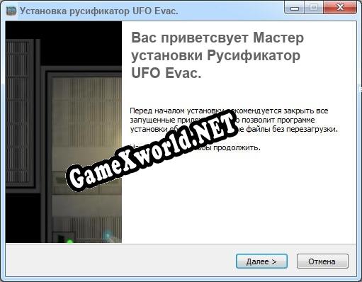 UFO Evac. полный перевод игры