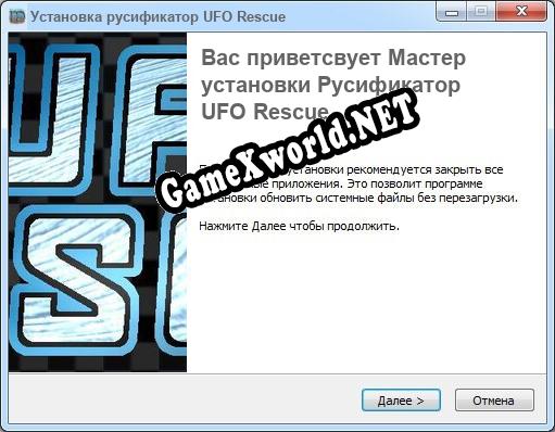 UFO Rescue полный перевод игры