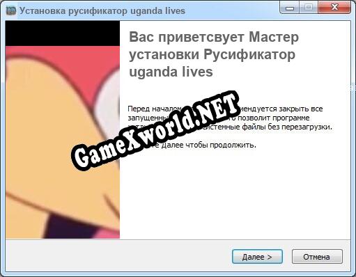 uganda lives полный перевод игры