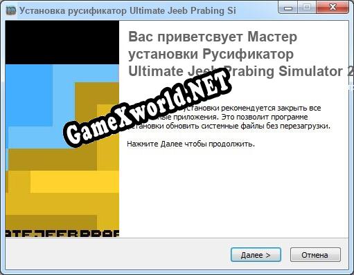 Ultimate Jeeb Prabing Simulator 2021 полный перевод игры