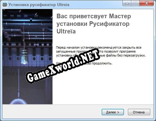 Ultreïa полный перевод игры