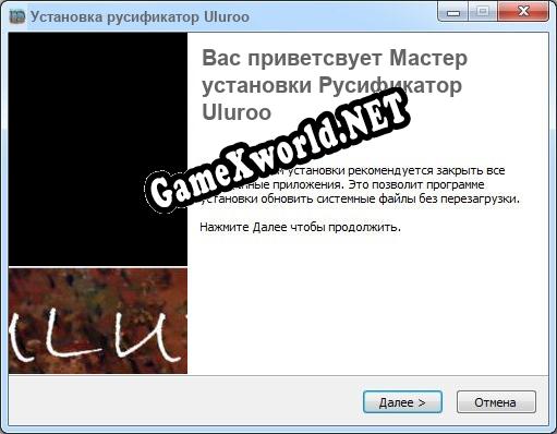 Uluroo полный перевод игры
