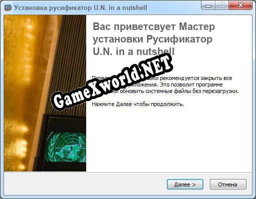 U.N. in a nutshell полный перевод игры