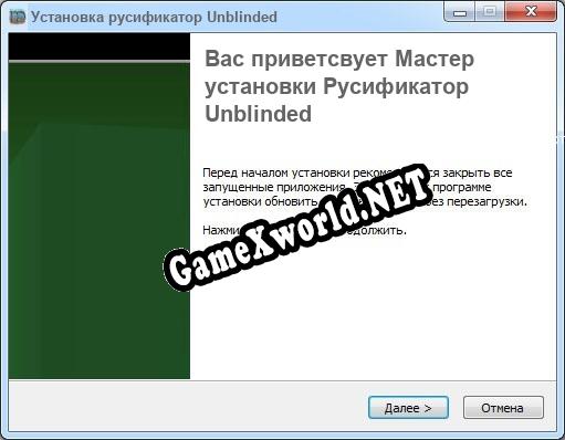 Unblinded полный перевод игры