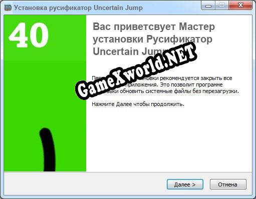 Uncertain Jump полный перевод игры