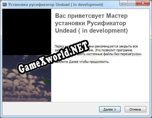 Undead ( in development) полный перевод игры