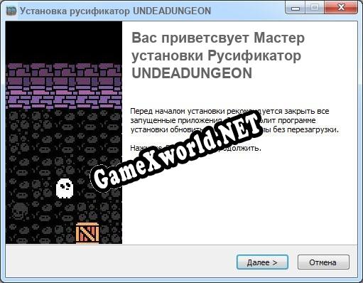 UNDEADUNGEON полный перевод игры