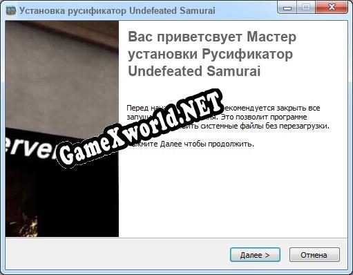 Undefeated Samurai полный перевод игры