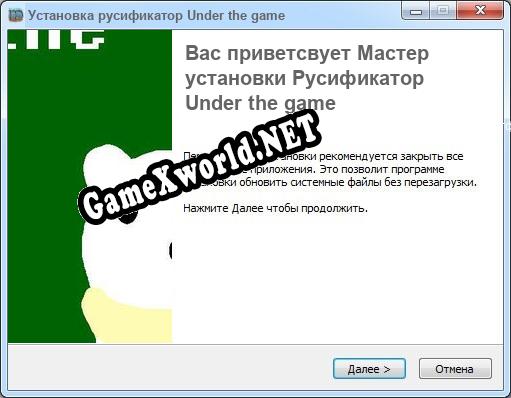 Under the game полный перевод игры