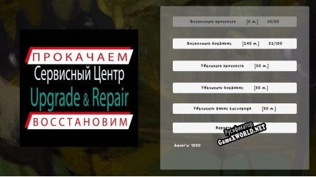 Русификатор для Undersea Hunter