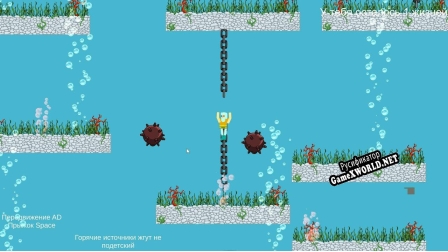 Русификатор для Underwater Dangers