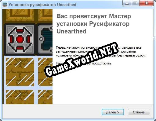 Unearthed полный перевод игры