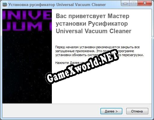 Universal Vacuum Cleaner полный перевод игры