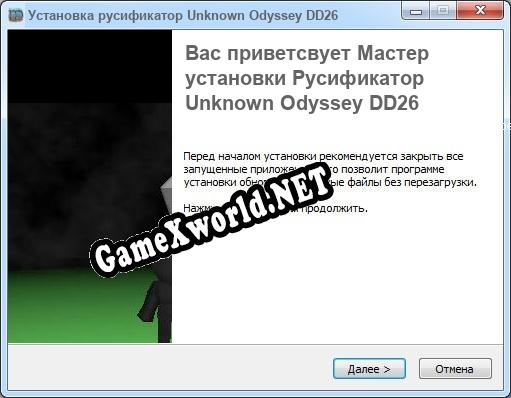 Unknown Odyssey DD26 полный перевод игры
