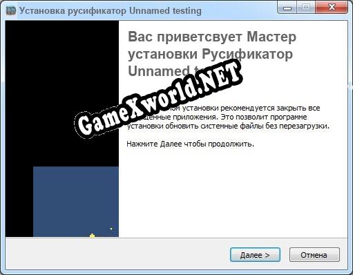 Unnamed testing полный перевод игры