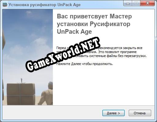 UnPack Age полный перевод игры