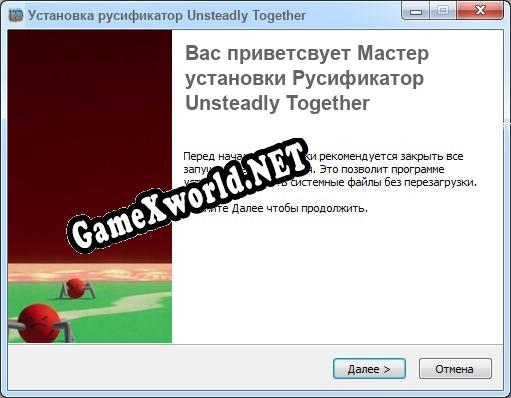 Unsteadly Together полный перевод игры