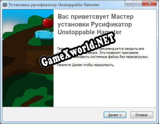 Unstoppable Hamster полный перевод игры