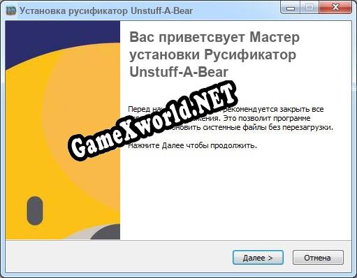 Unstuff-A-Bear полный перевод игры