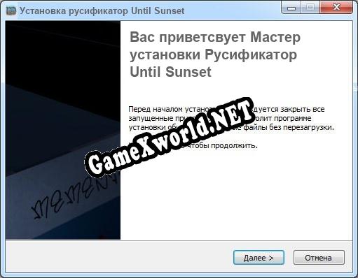 Until Sunset полный перевод игры