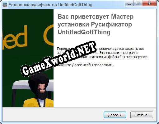 UntitledGolfThing полный перевод игры