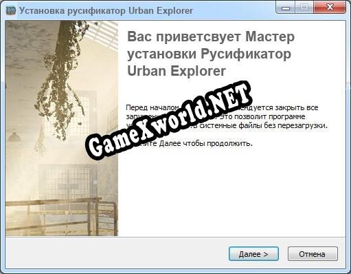 Urban Explorer полный перевод игры