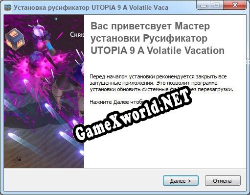 UTOPIA 9 A Volatile Vacation полный перевод игры