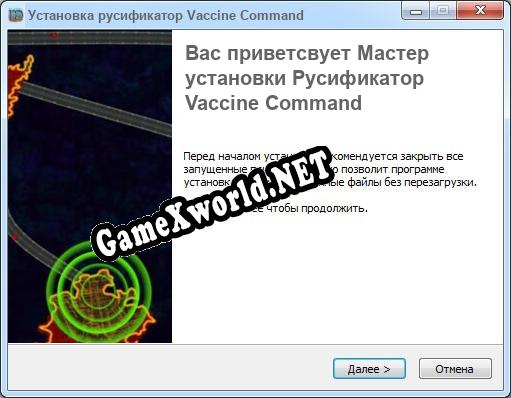 Vaccine Command полный перевод игры