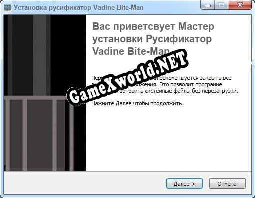 Vadine Bite-Man полный перевод игры