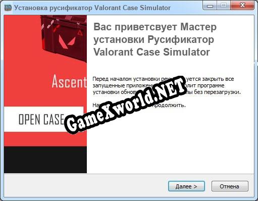 Valorant Case Simulator полный перевод игры