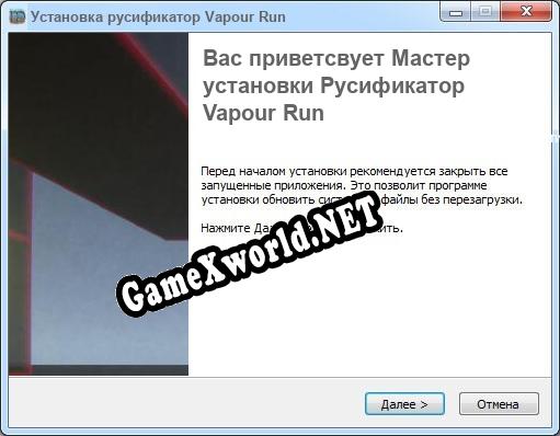 Vapour Run полный перевод игры