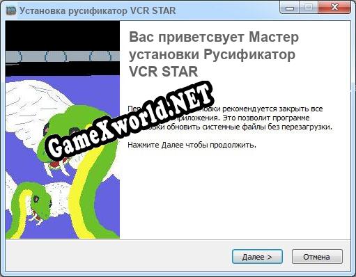 VCR STAR полный перевод игры