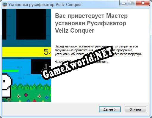 Veliz Conquer полный перевод игры